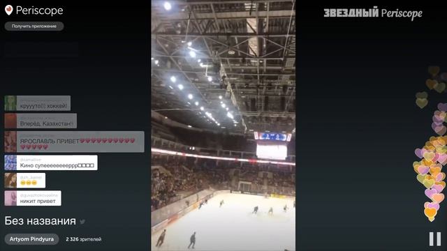 Артем Пиндюра и Никита Киоссе на хоккейном матче #MBAND смотреть онлайн