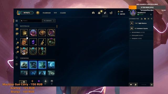 Открываем кучу сундуков! Престижный Сетт! Опенкейс! League of Legends смотреть онлайн