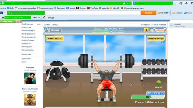 качок жмет 4 тонны смотреть онлайн