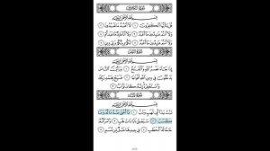 Сура 111 аль-Масад. Чтец Айман Сувейд. Учебное чтение Корана