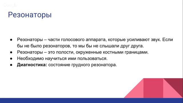 Вебинар "Голос, как бизнес-инструмент" смотреть онлайн