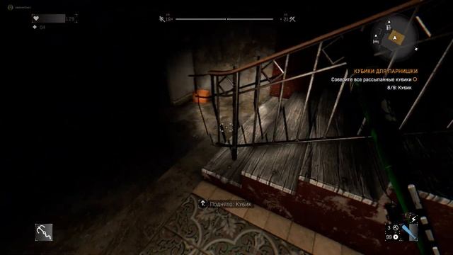 Соберите все рассыпанные кубики Dying Light смотреть онлайн