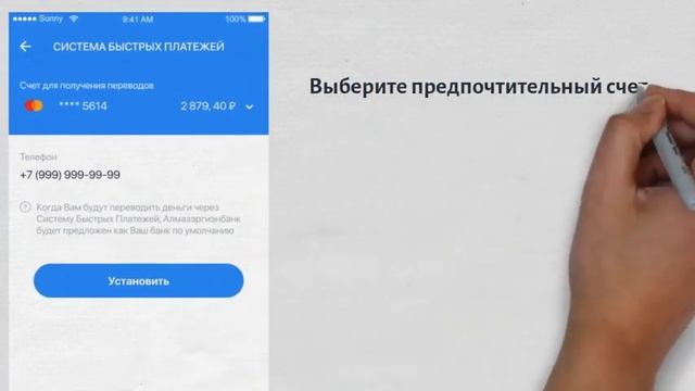Как настроить Систему Быстрых Платежей в приложении АЭБ Онлайн смотреть онлайн