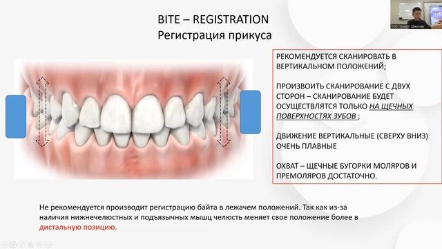 Интраоральный сканер Aoralscan 3 компании Shining 3D. ВВЕДЕНИЕ смотреть онлайн