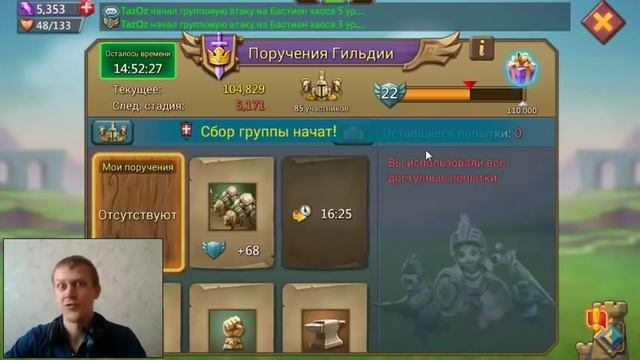 Lords Mobile - Как получить звезду для замка?! С первого дубля #4 смотреть онлайн