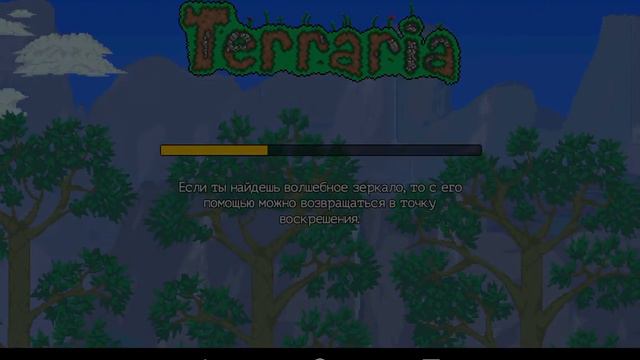 Как скачать карты на террарию на планшете смотреть онлайн