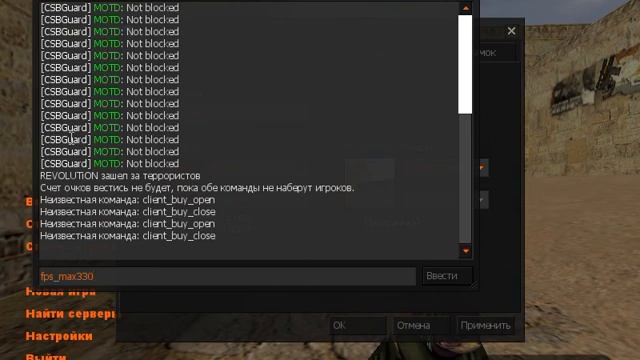 как убрать отдачу в кс 1.6 смотреть онлайн