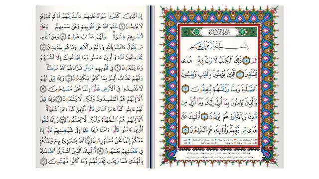 Как научиться читать Коран бегло и нараспев? Эффективный способ! смотреть онлайн