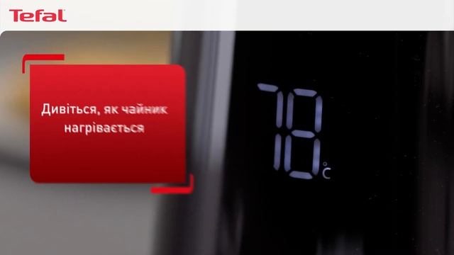 Лінійка Smart’N Light від Tefal. Чайник KO851830 смотреть онлайн
