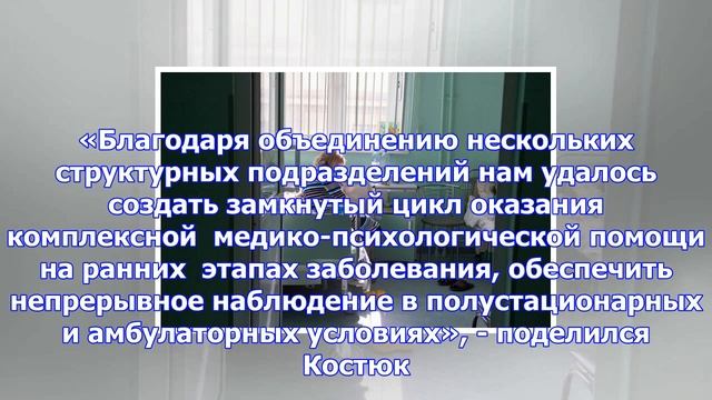В москве открылась клиника первого психотического эпизода смотреть онлайн
