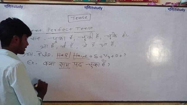 #present perfect tense 3 interrogative sentence @englishstudybypknirala8057 смотреть онлайн