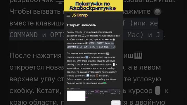 Консоль браузера смотреть онлайн