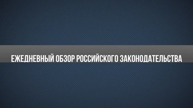 Заявление о возврате налоговой переплаты, выбор суда по договору, двойной «детский» вычет смотреть онлайн