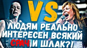 TILL LINDEMANN (RAMMSTEIN) VS ОЛЬГА КОРМУХИНА | БИТВА ВОКАЛИСТОВ