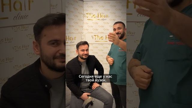 Супер результат нашей работы. Серджан бей 9 месяцев. Пересадка волос. Стамбул/ Турция 2023. смотреть онлайн