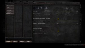 S.T.A.L.K.E.R. Anomaly Гайд Метки на Карте Абсолютно Всех