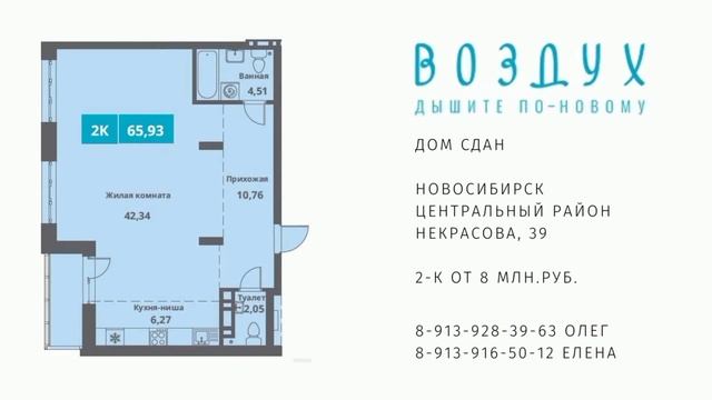 Маткапитал. Льготы по налогам. Банки. Trade-In. Радуга Сибири. Дом Воздух. Smart Avenue. ЖК Топаз. смотреть онлайн