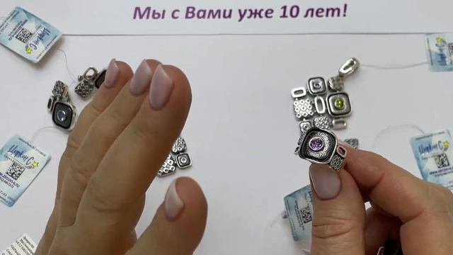 НОВИНКИ !!! АВТОРСКИЙ ДИЗАЙН! Украшения из СЕРЕБРА Циркон С. АМЕТИСТ, ХРИЗОЛИТ, ТОПАЗ!!!. Цены? смотреть онлайн