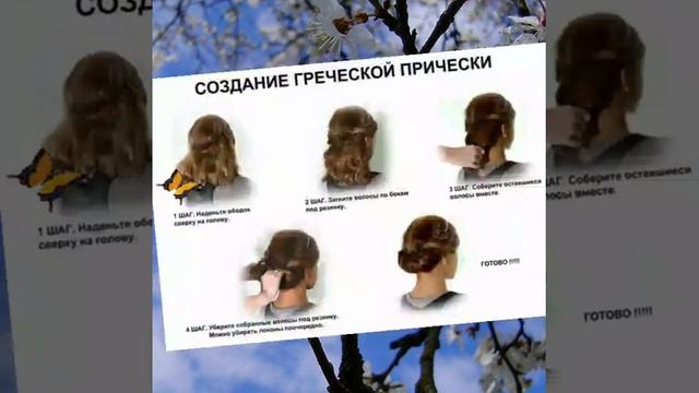 Делаем красивые прически смотреть онлайн