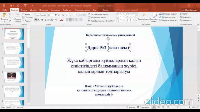 2 дәрістің жалғасы смотреть онлайн