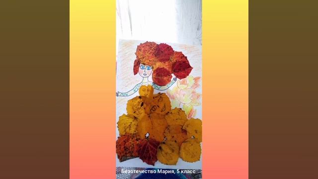 Выставка "Осенние фантазии". МКОУ "Ишимская ООШ". смотреть онлайн