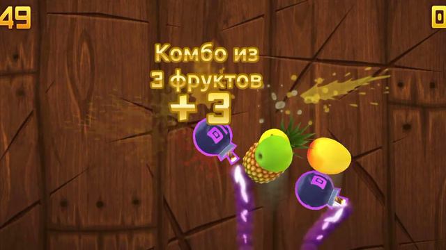 ТОЛЬКО ЧТО ПОИГРАЛ FRUIT NINJA//ГЕЙМПЛЕЙ ПО ИГРЕ FRUIT NINJA//ТЕСТИРУЕМ ИГРУ FRUIT NINJA смотреть онлайн