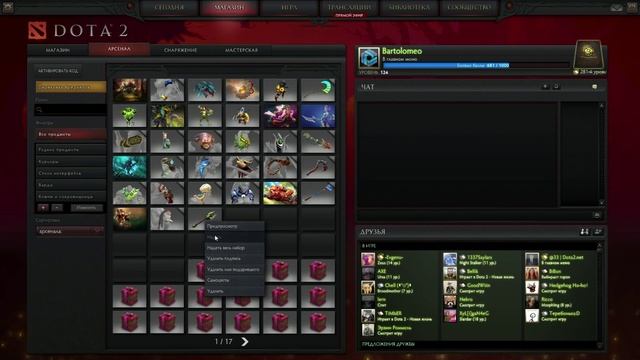 Dota 2 - Спасибо за подарки! Открываем сундуки! смотреть онлайн