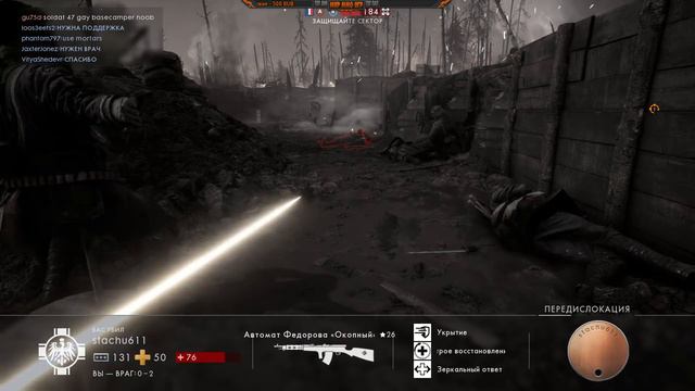 Дьявольская наковальня - Battlefield 1 смотреть онлайн