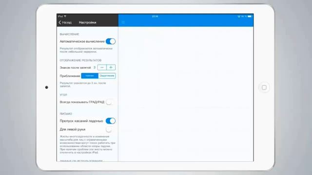 Супер калькулятор | MyScript Calculator