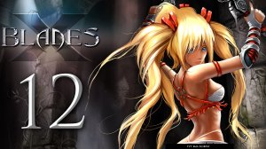 X-Blades / Ониблэйд - Прохождение игры на русском [#12] | PC