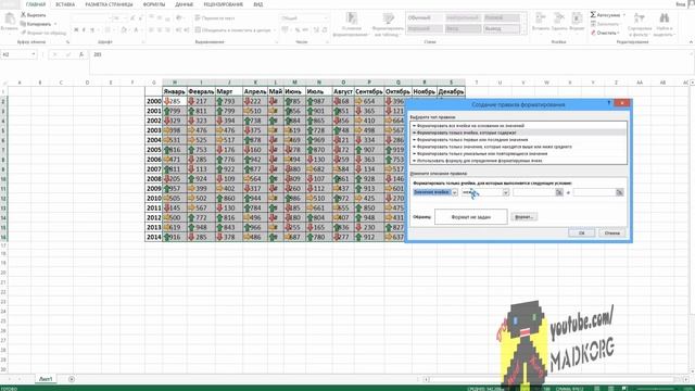 Как использовать условное форматирование и каковы его плюсы Excel смотреть онлайн