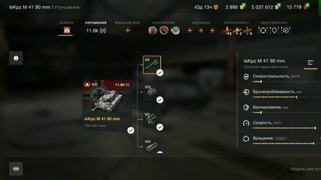 Обзор на м 41 90 мм