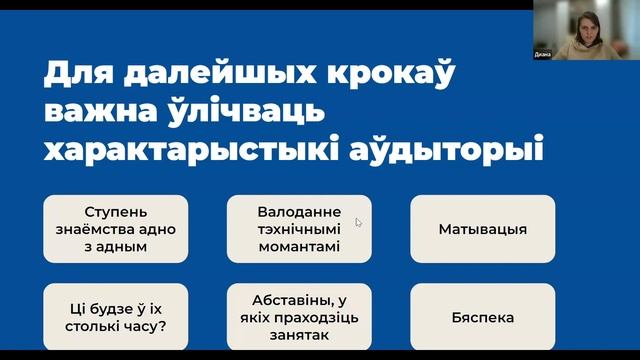 Курс па асновам працы у ZOOM. 2 занятак смотреть онлайн
