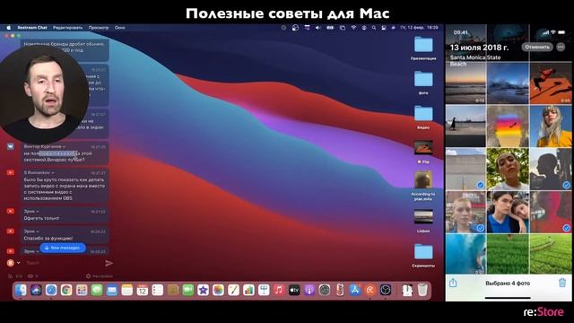 Полезные советы для Mac смотреть онлайн