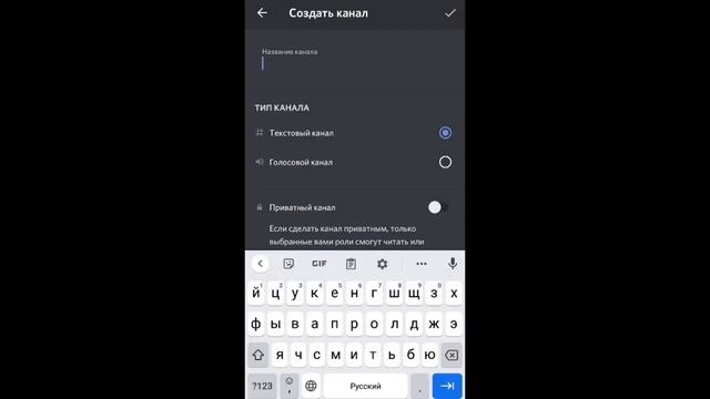 Создание сервера в дискорде | Каналы и категории | Часть первая смотреть онлайн