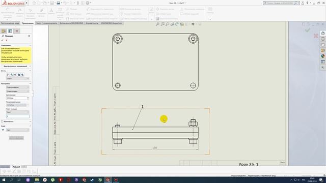 Solidworks. Урок 25 ПОЗИЦИИ на сборках - создание чертежа смотреть онлайн