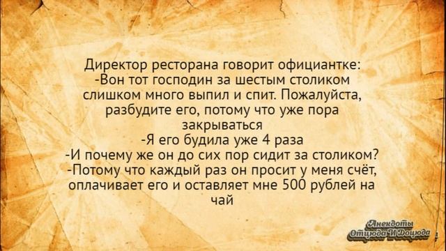 Добрая фея предложила мне громадный чл@н... Анекдоты смешные до слёз! смотреть онлайн
