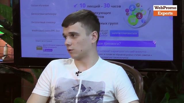 Автоматизация процессов. Круглый стол. WebPromoExperts PPC Days