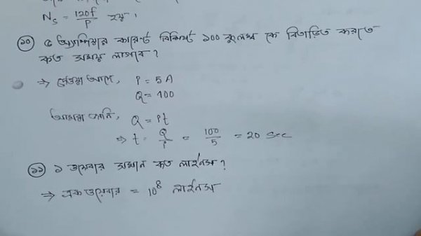 05.BPDB-2016||Sub-Assistant Engineer||Electrical Technology||Solution||Hand Note||Part-01