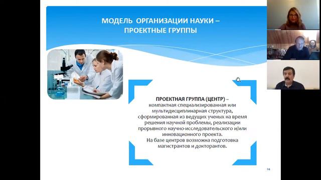 Россия и Китай: совместное движение к научному прогрессу смотреть онлайн