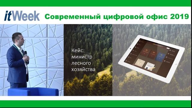 Владимир Стекольщиков «"Вредные советы" или Пять способов не внедрить цифровое рабочее место» смотреть онлайн