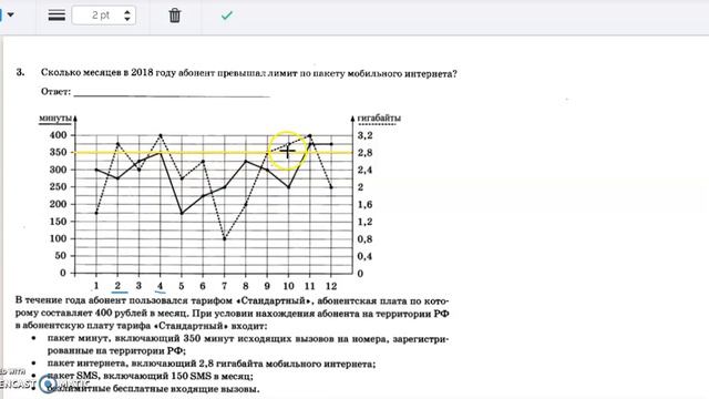 Тарифы 26 вариант смотреть онлайн