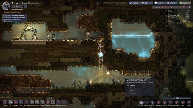 Как убрать труп в Oxygen Not Included ? смотреть онлайн