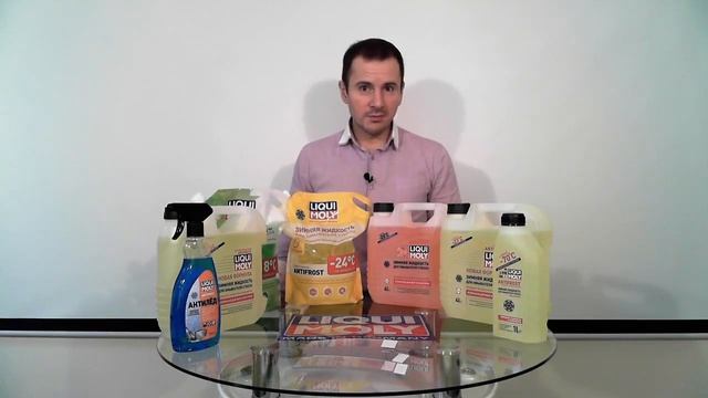Стрим LIQUI MOLY со зрителями. Стеклоомывающие жидкости смотреть онлайн