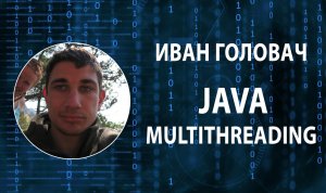 #16. JCSP |Многопоточность в Java