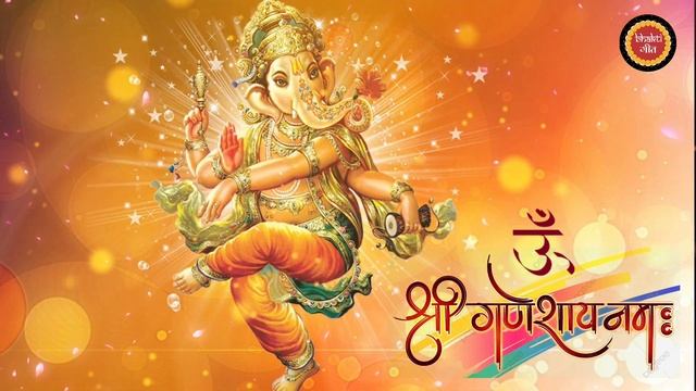 Om Shri Ganeshaya Namaha 108 Times | Ganesh Mantra | Fast Full Audio Song | Bhakti Geet | смотреть онлайн