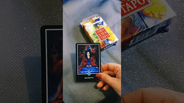 ИДТИ ВОВНУТРЬ ⧸ ОШО ДЗЕН ТАРОИДТИ ВОВНУТРЬ / ОШО ДЗЕН ТАРО смотреть онлайн
