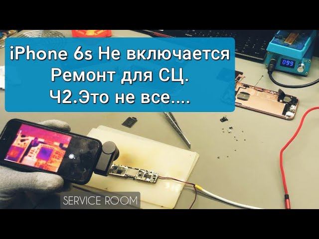 Ч2. iPhone 6s Не включается , ремонт для Сервиса по соседству. г.Железногорск . смотреть онлайн
