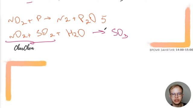 Оксиды азота для сотки смотреть онлайн
