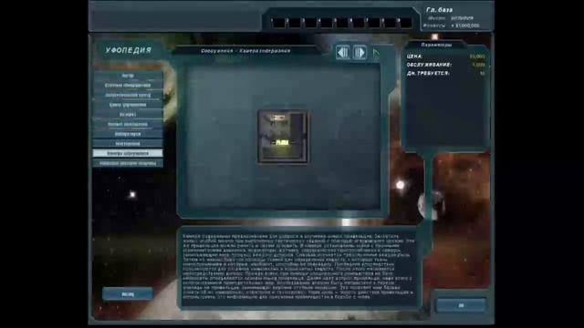 Обзор на игру ufo extraterrestrials gold edition смотреть онлайн